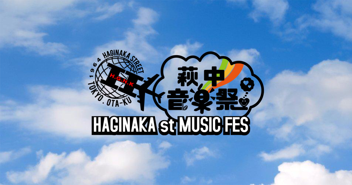 第9回萩中音楽祭